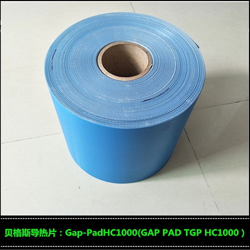 贝格斯GPHC1000导热硅胶片