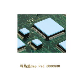 导热垫片公司贝格斯产Gap Pad 3000S30