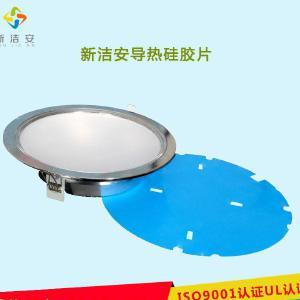 【东莞新洁安厂家直销导热 硅胶 绝缘垫片HP200 免费】价格_厂家_图片 -
