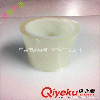保护膜系列 PE保护膜 颜色 透明 价格实惠 质量保证 欢迎订购 热销中-东莞市高导电子材料提供保护膜系列 PE保护膜 颜色 透明 价格实惠 质量保证 欢迎订购 热销中的相关介绍、产品、服务、图片、价格东莞市高导电子材料、导热相变材料;导热硅胶片;导热膏;导热绝缘垫片;泡棉;PORON;EVA;导电泡棉;保护膜;离形纸;PET膜;3M材料;导电胶;纳米散热材料;莱尔德材料;绝缘材料;Formex