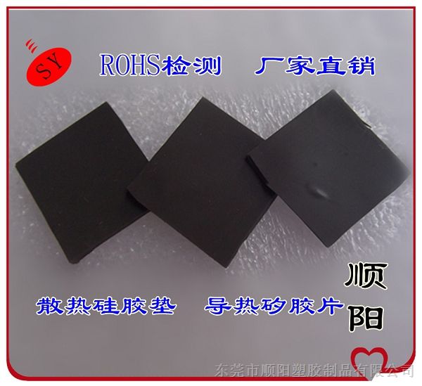 导热胶片 耐高温硅胶垫片 高导热硅胶片