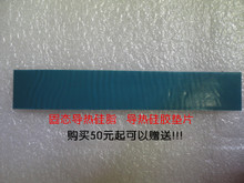 【笔记本导热硅脂垫片】最新最全笔记本导热硅脂垫片返利优惠_一淘网