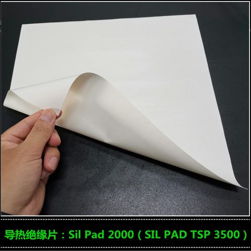 【bergquist贝格斯silpad2000导热绝缘垫片硅胶片】- 