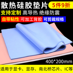散热贴片笔记本