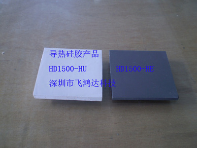 导热硅胶垫片-深圳市飞鸿达科技-PCB/辅助材料产品中心-电源在线网