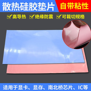 【笔记本散热片图片】近期1800组笔记本散热片
