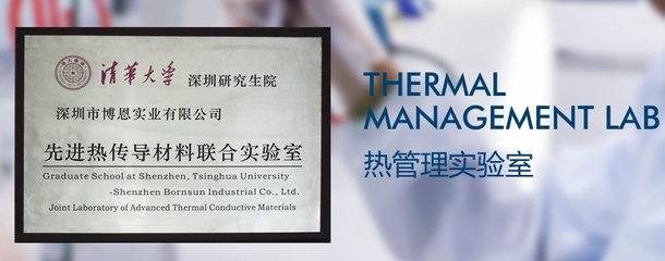 比亚迪参股的热管理材料供应商拟IPO