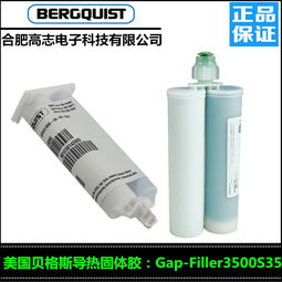 找美国贝格斯导热硅胶片完整型号就选高志电子科技