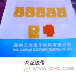 高温麦拉片高温胶片金色胶片金色麦拉片kapton胶