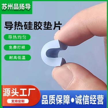 导热片有什么作用