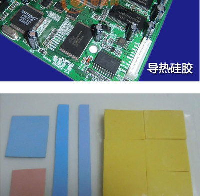 绝缘垫片-现货供应导热产品光驱用导热硅胶片优质显卡用导热硅胶按客户要求-绝缘垫片.