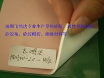 【导热绝缘垫片】导热绝缘垫片价格_导热绝缘垫片批发_导热绝缘垫片厂家 -