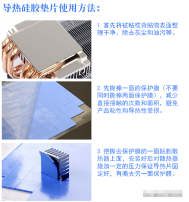 散热管理的新选择--导热垫片